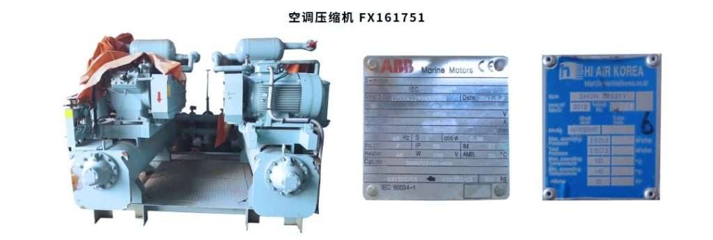 Air Conditioning Compressor-FX161751