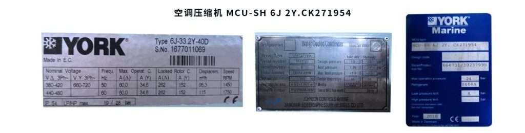 Air Conditioning Compressor-MCU-SH 6J 2Y.CK271954