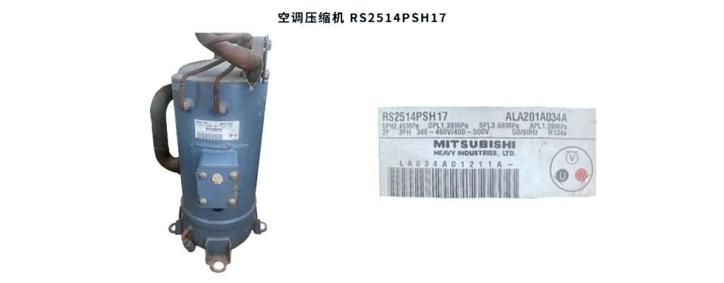 Air Conditioning Compressor-RS2514PSH17