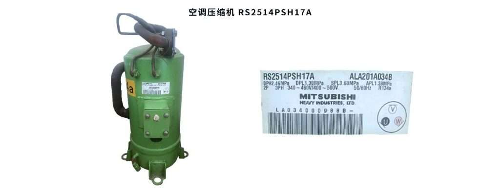 Air Conditioning Compressor-RS2514PSH17A