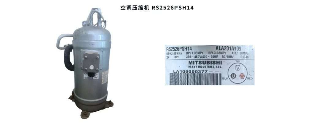 Air Conditioning Compressor-RS2526PSH14