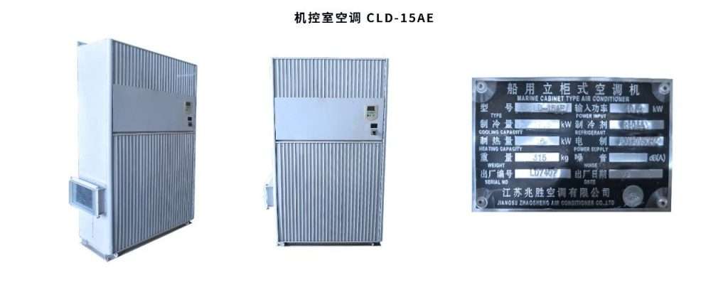 Air conditioner for Engine Control Room-CLD-15AE