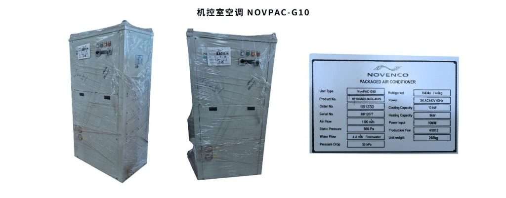 Air conditioner for Engine Control Room-NOVPAC-G10