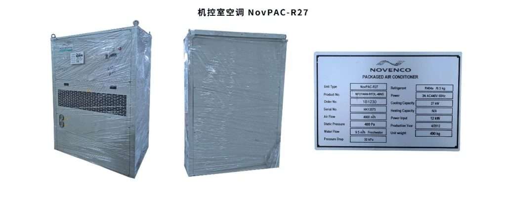 Air conditioner for Engine Control Room-NOVPAC-R27