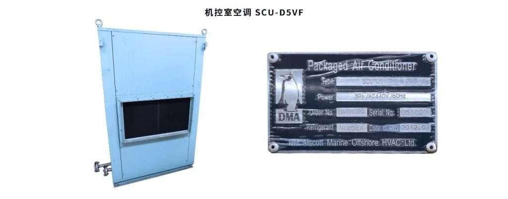 Air conditioner for Engine Control Room-SCU-D5VF