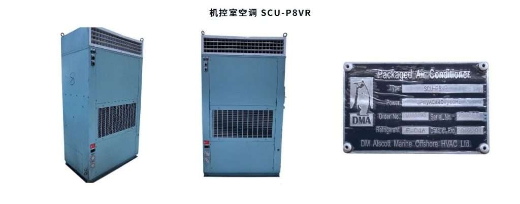 Air conditioner for Engine Control Room-SCU-P8VR