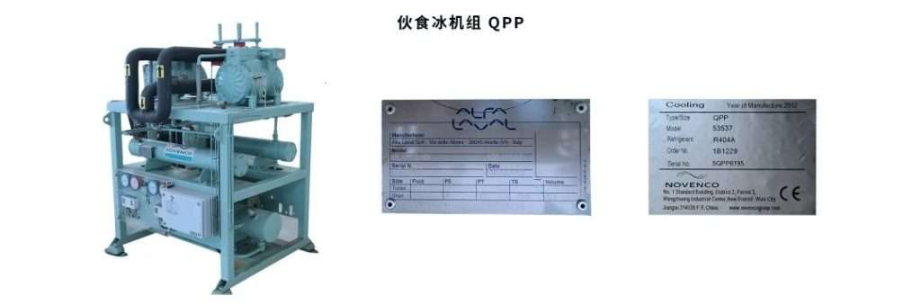 Provisions Refrigerating Plant-QPP